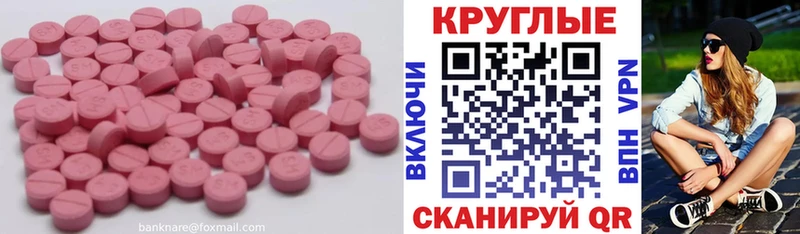 где купить наркоту Каменногорск гидра рабочий сайт ЭКСТАЗИ круглые