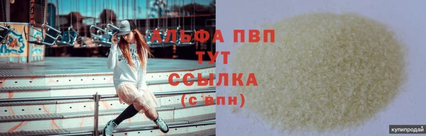 альфа пвп Инта