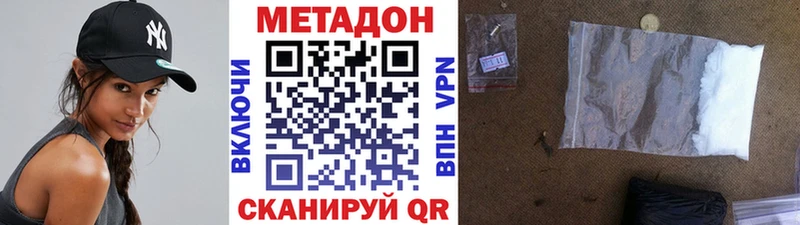 это наркотические препараты  купить закладку  Каменногорск  Метадон VHQ 
